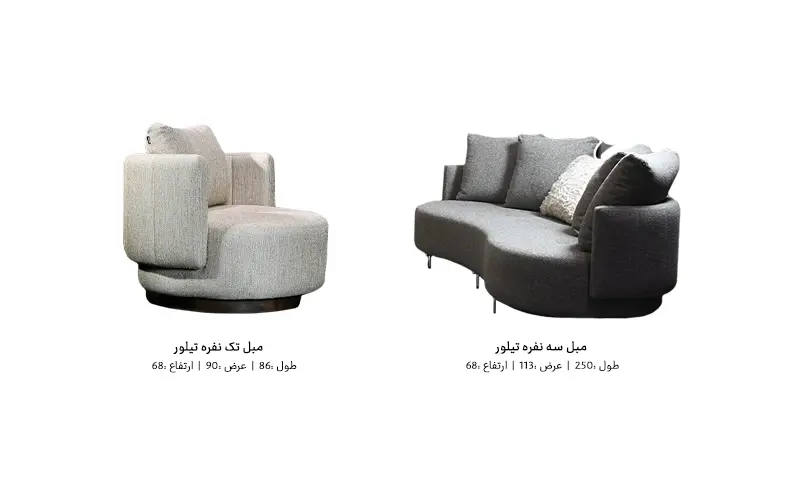 ابعاد مبلمان